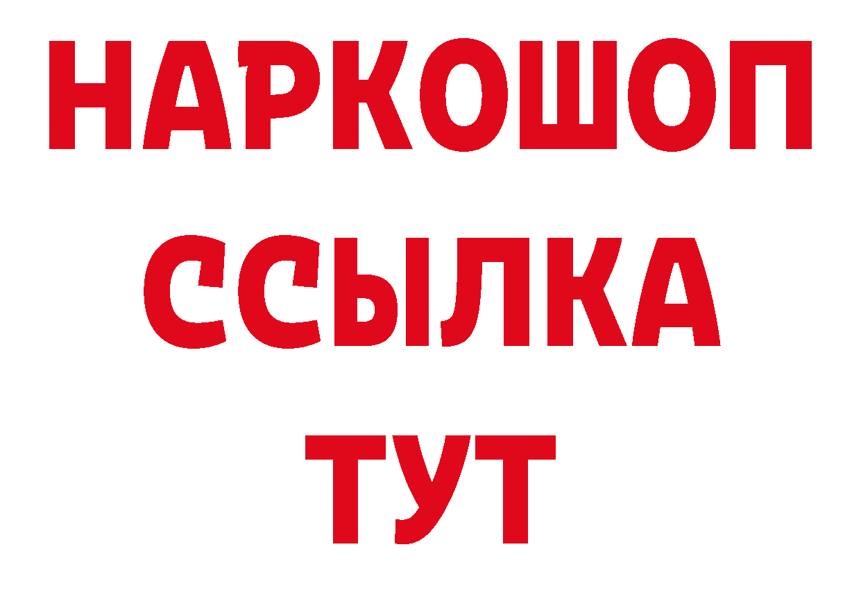 Продажа наркотиков площадка наркотические препараты Комсомольск-на-Амуре